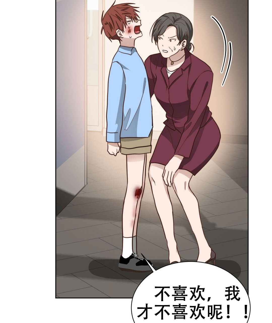 《穿进小说成配角(第二季)》第73话 第129页