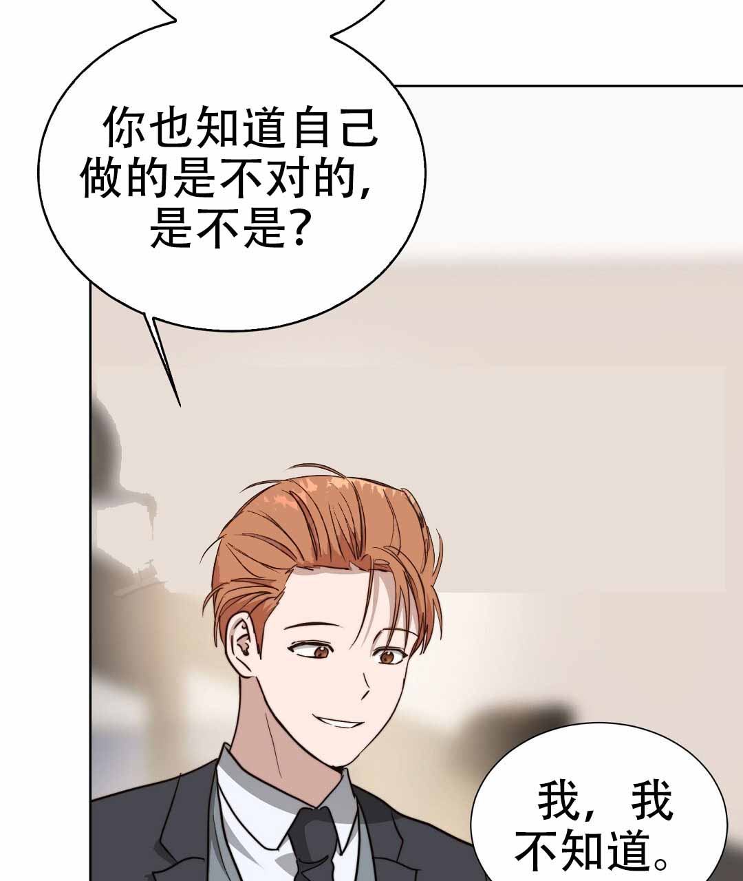 《穿进小说成配角(第二季)》第73话 第133页