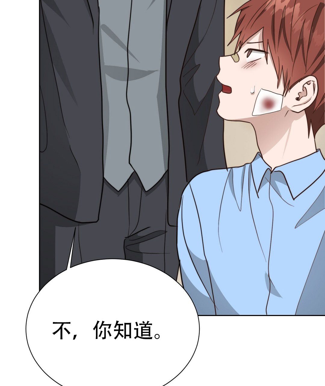 《穿进小说成配角(第二季)》第73话 第135页