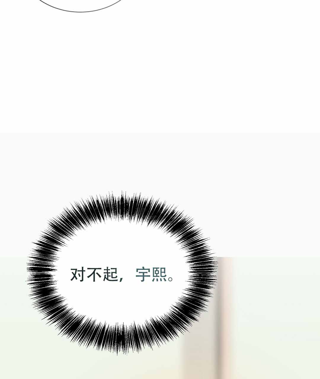 《穿进小说成配角(第二季)》第73话 第13页