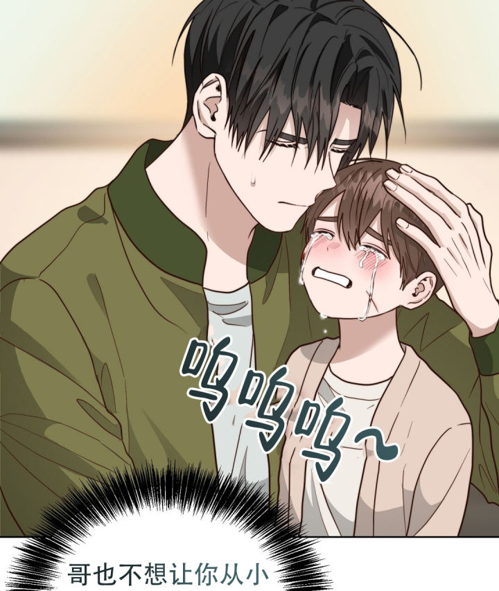 《穿进小说成配角(第二季)》第73话 第15页