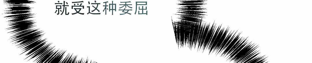 《穿进小说成配角(第二季)》第73话 第16页