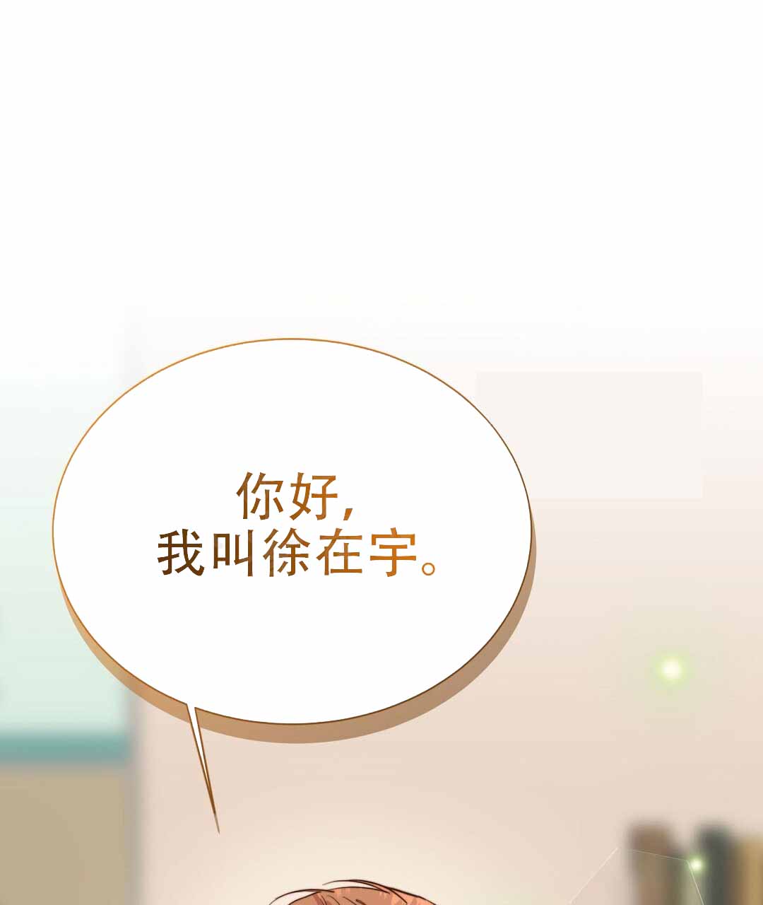 《穿进小说成配角(第二季)》第73话 第25页