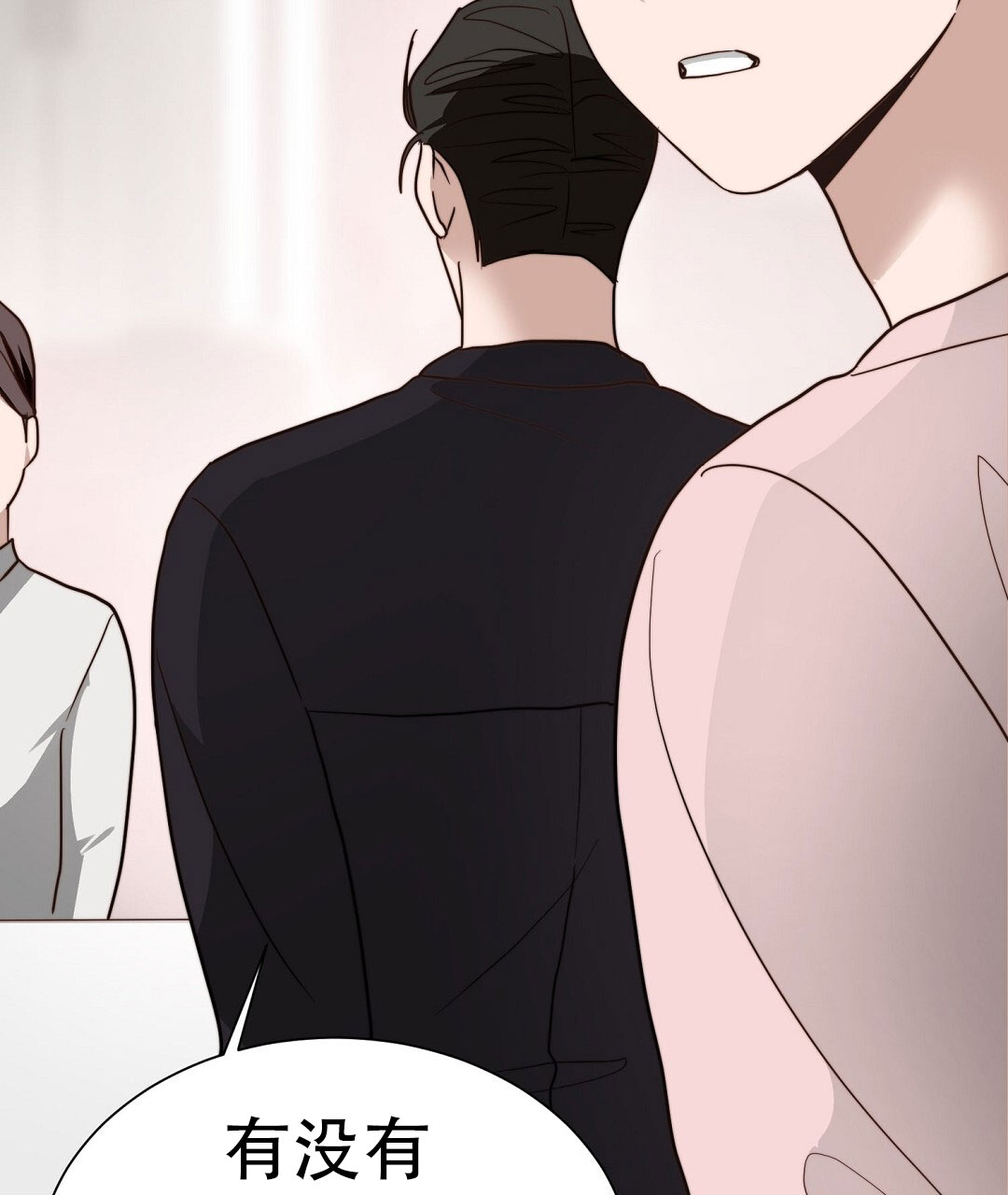 《穿进小说成配角(第二季)》第73话 第41页