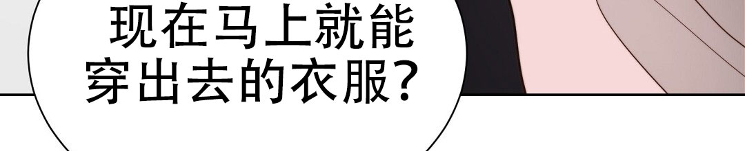 《穿进小说成配角(第二季)》第73话 第42页