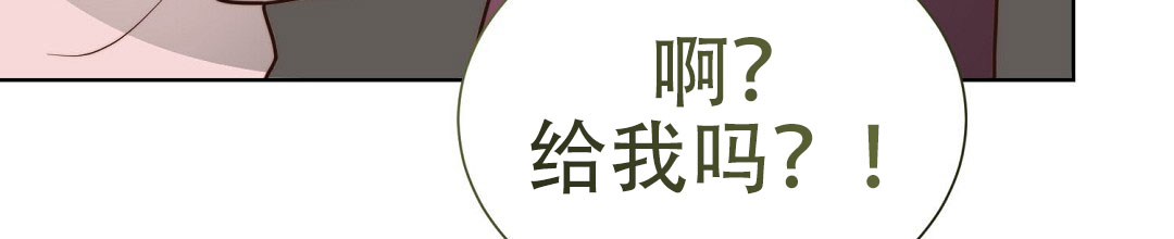《穿进小说成配角(第二季)》第73话 第45页