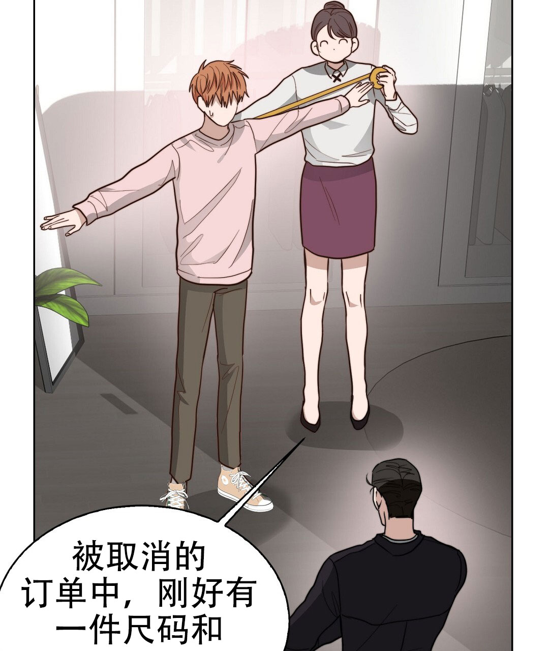 《穿进小说成配角(第二季)》第73话 第48页