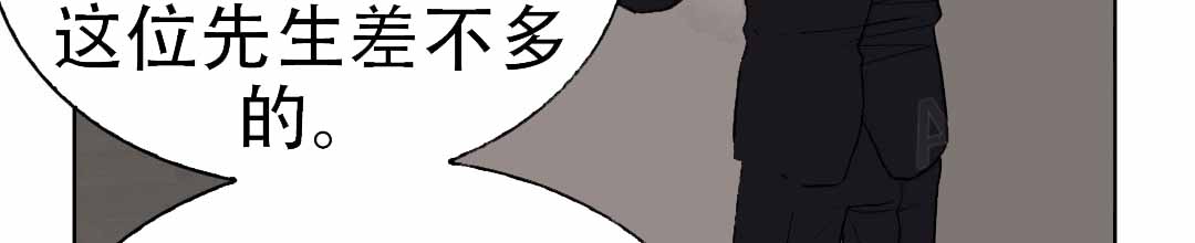 《穿进小说成配角(第二季)》第73话 第49页