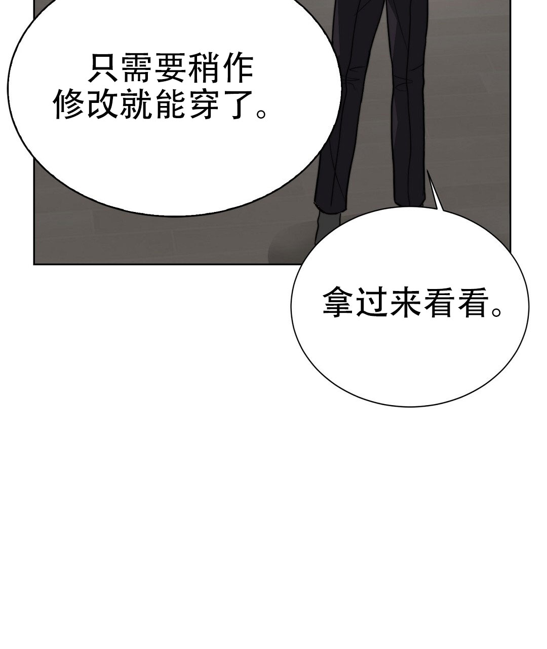 《穿进小说成配角(第二季)》第73话 第50页