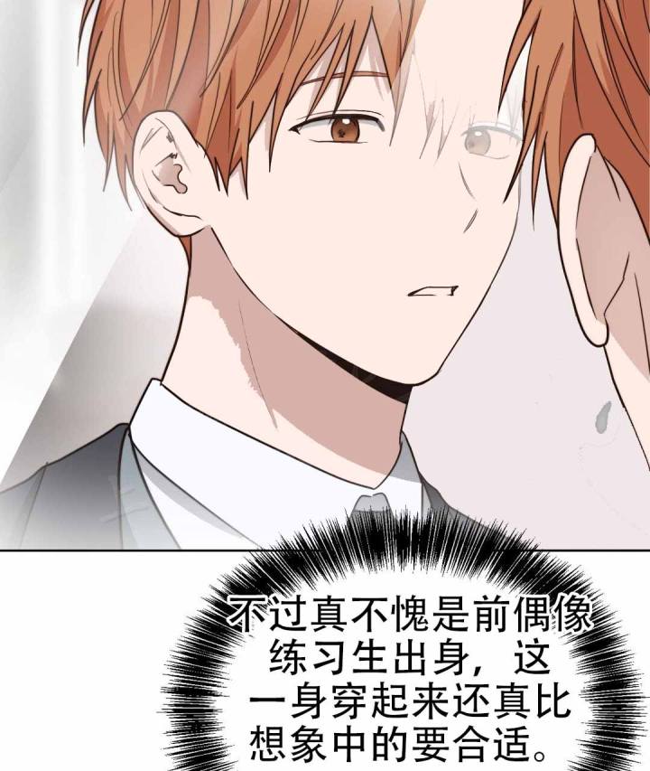 《穿进小说成配角(第二季)》第73话 第58页