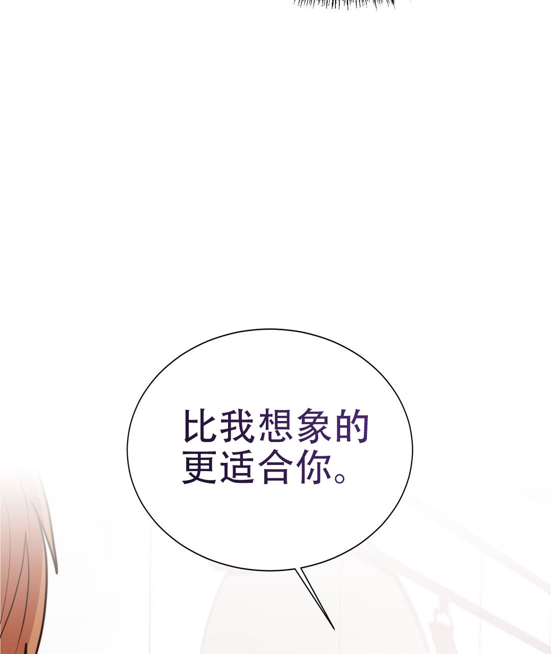 《穿进小说成配角(第二季)》第73话 第60页