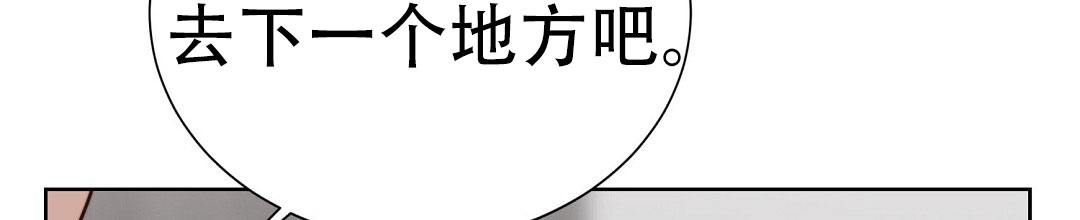 《穿进小说成配角(第二季)》第73话 第65页