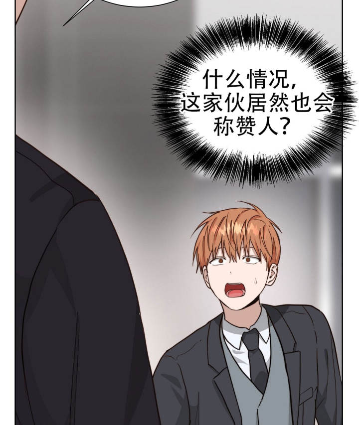 《穿进小说成配角(第二季)》第73话 第66页