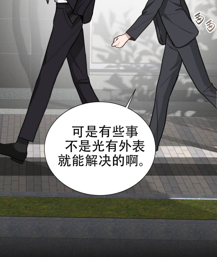 《穿进小说成配角(第二季)》第73话 第72页