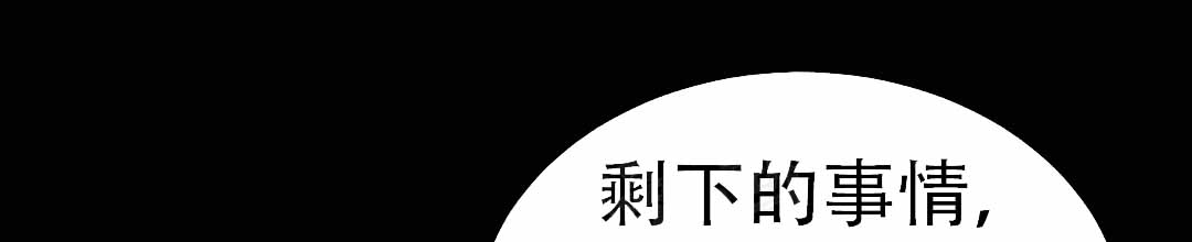《穿进小说成配角(第二季)》第73话 第73页