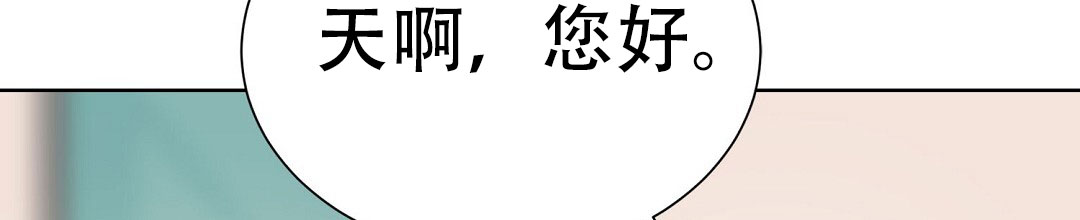 《穿进小说成配角(第二季)》第73话 第81页