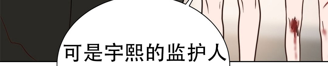 《穿进小说成配角(第二季)》第73话 第83页