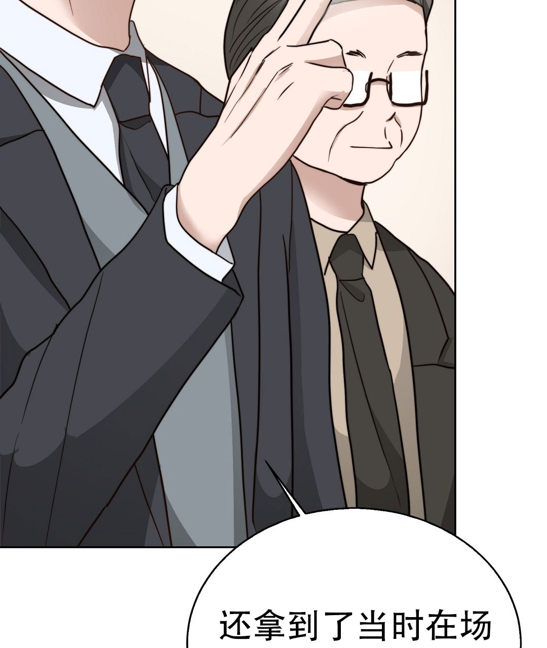 《穿进小说成配角(第二季)》第73话 第86页