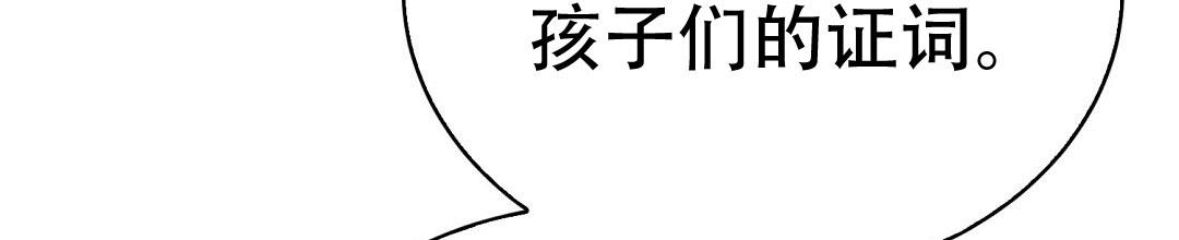 《穿进小说成配角(第二季)》第73话 第87页