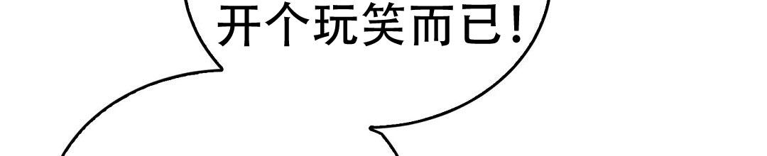 《穿进小说成配角(第二季)》第73话 第89页