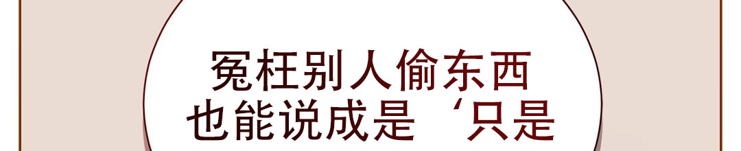 《穿进小说成配角(第二季)》第73话 第93页