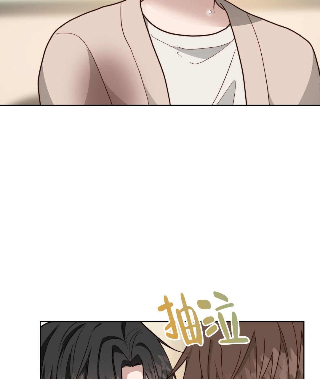 《穿进小说成配角(第二季)》第73话 第9页