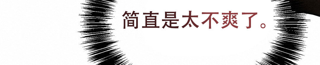 《穿进小说成配角(第二季)》第76话 第100页