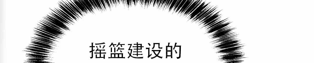 《穿进小说成配角(第二季)》第76话 第111页