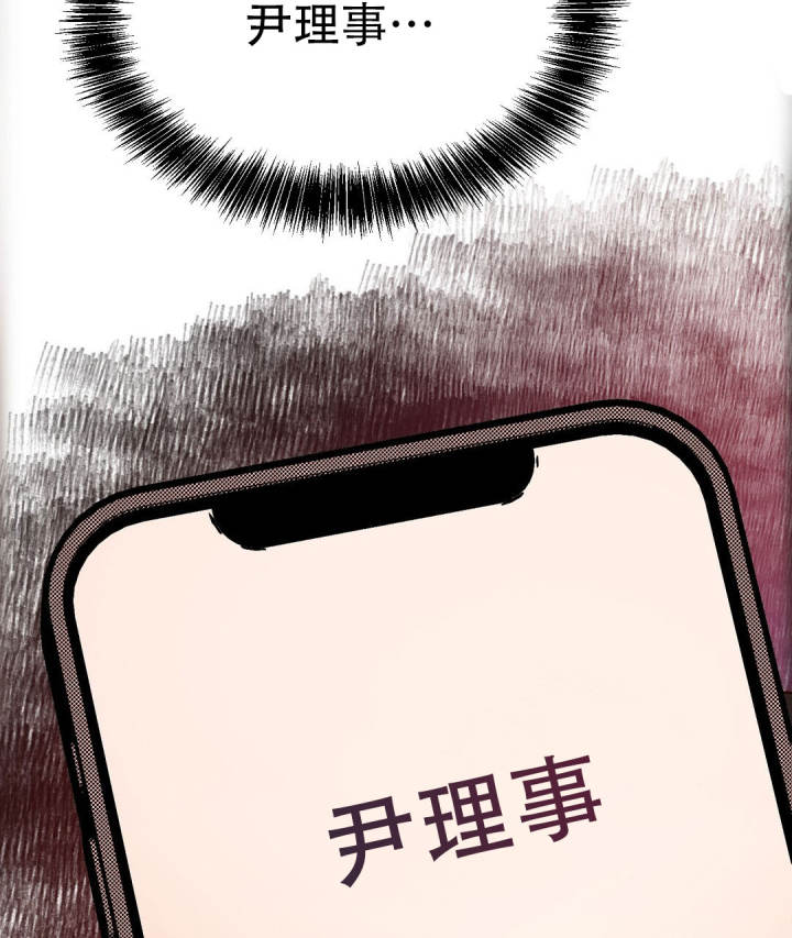 《穿进小说成配角(第二季)》第76话 第112页