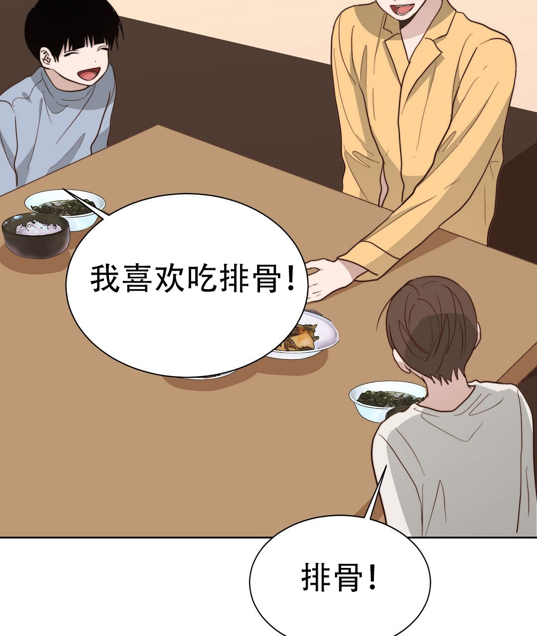 《穿进小说成配角(第二季)》第76话 第13页