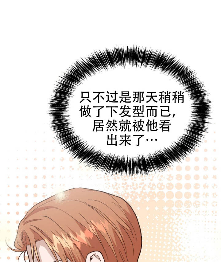 《穿进小说成配角(第二季)》第76话 第1页