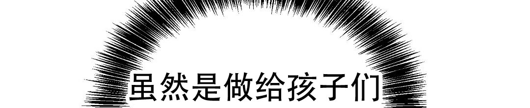 《穿进小说成配角(第二季)》第76话 第23页