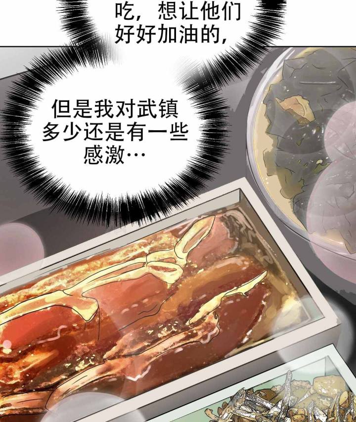 《穿进小说成配角(第二季)》第76话 第24页