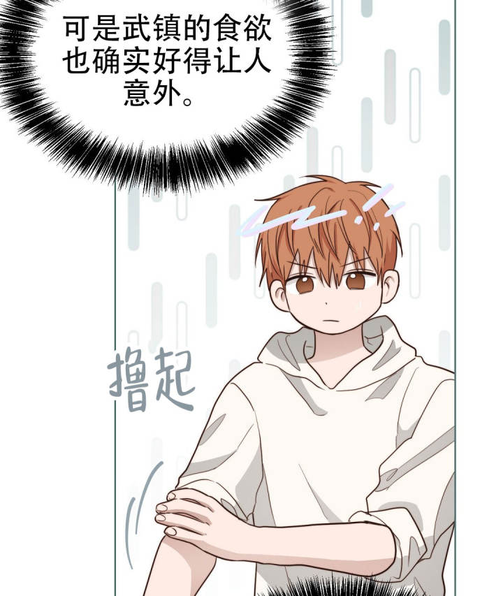 《穿进小说成配角(第二季)》第76话 第28页