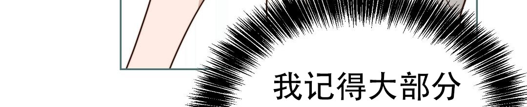 《穿进小说成配角(第二季)》第76话 第29页