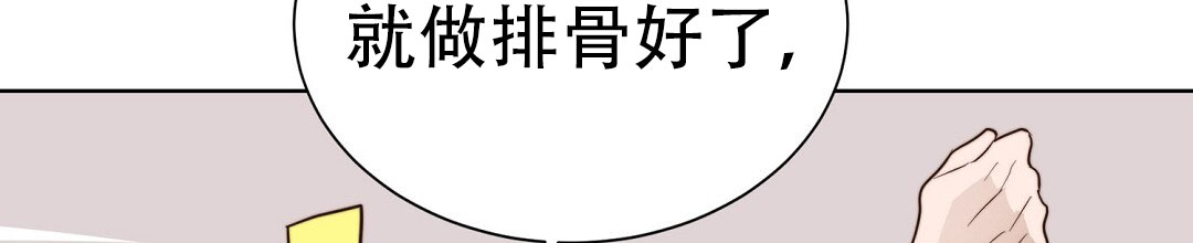 《穿进小说成配角(第二季)》第76话 第31页