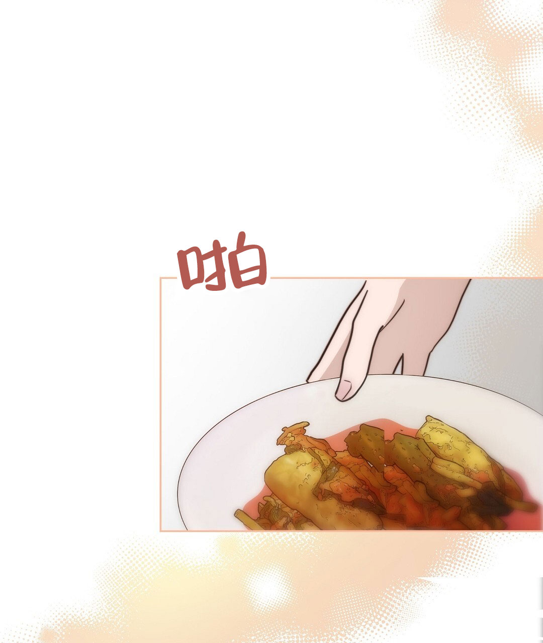 《穿进小说成配角(第二季)》第76话 第34页