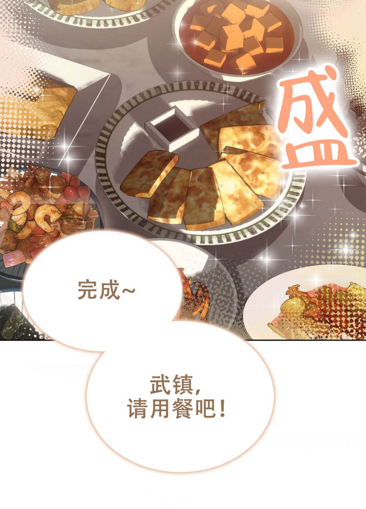 《穿进小说成配角(第二季)》第76话 第37页