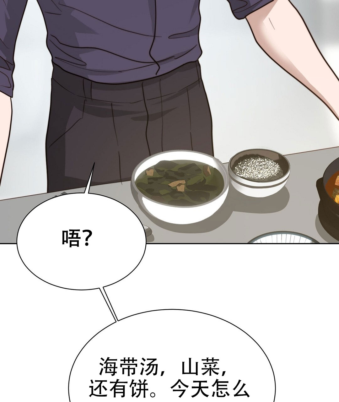 《穿进小说成配角(第二季)》第76话 第41页