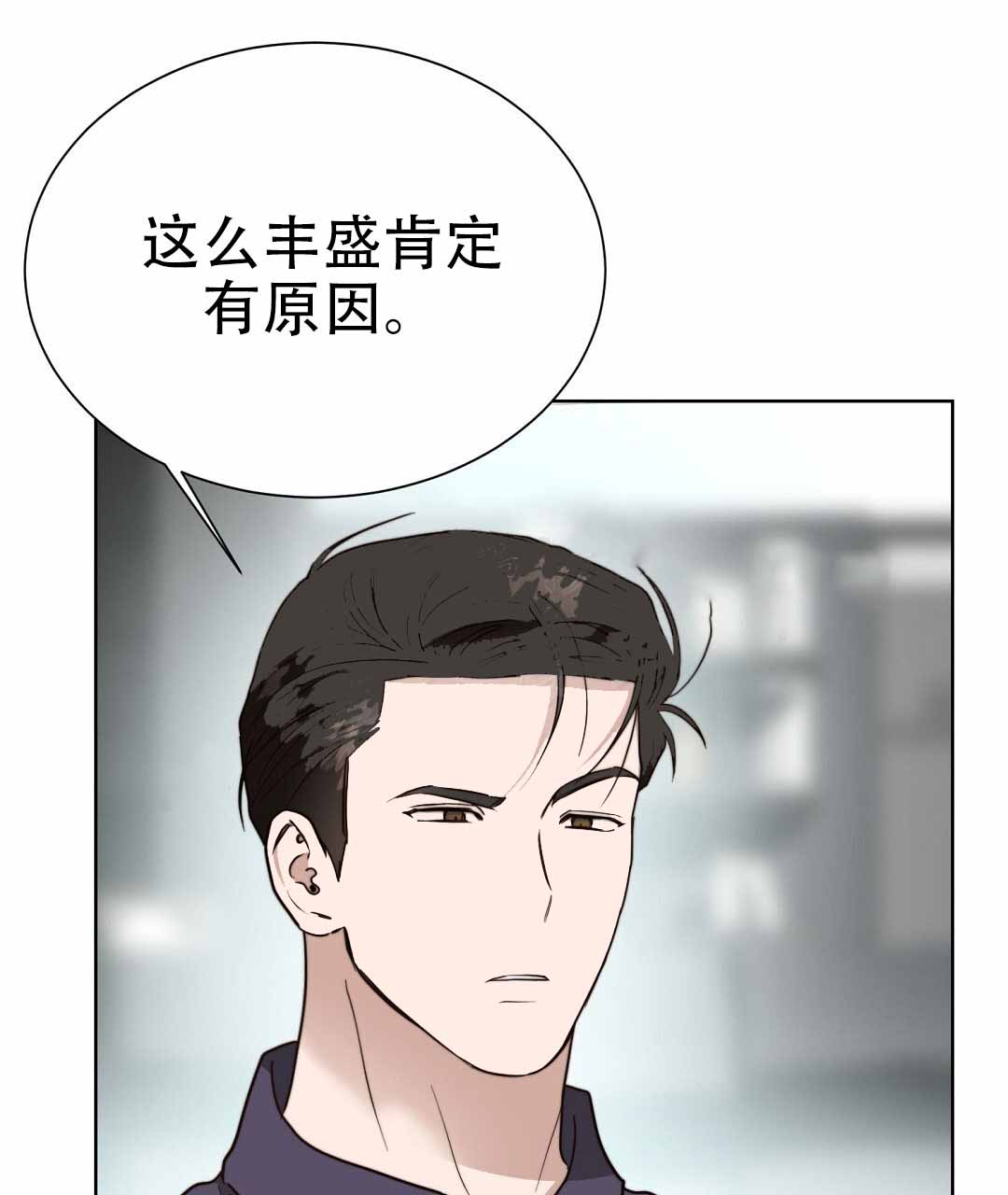 《穿进小说成配角(第二季)》第76话 第45页