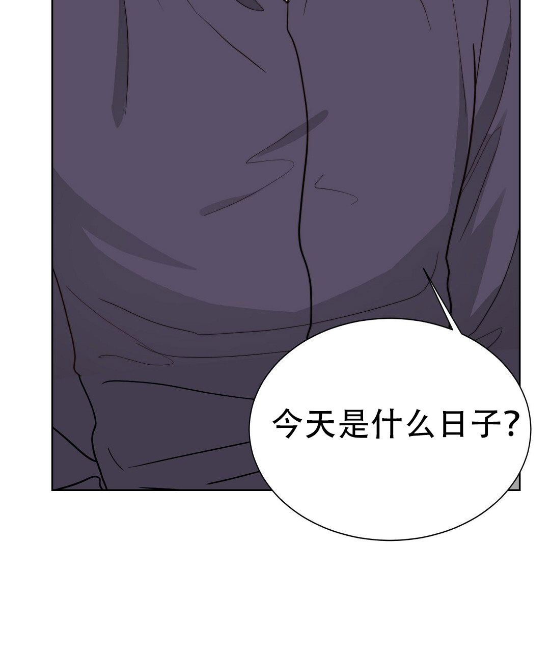 《穿进小说成配角(第二季)》第76话 第47页