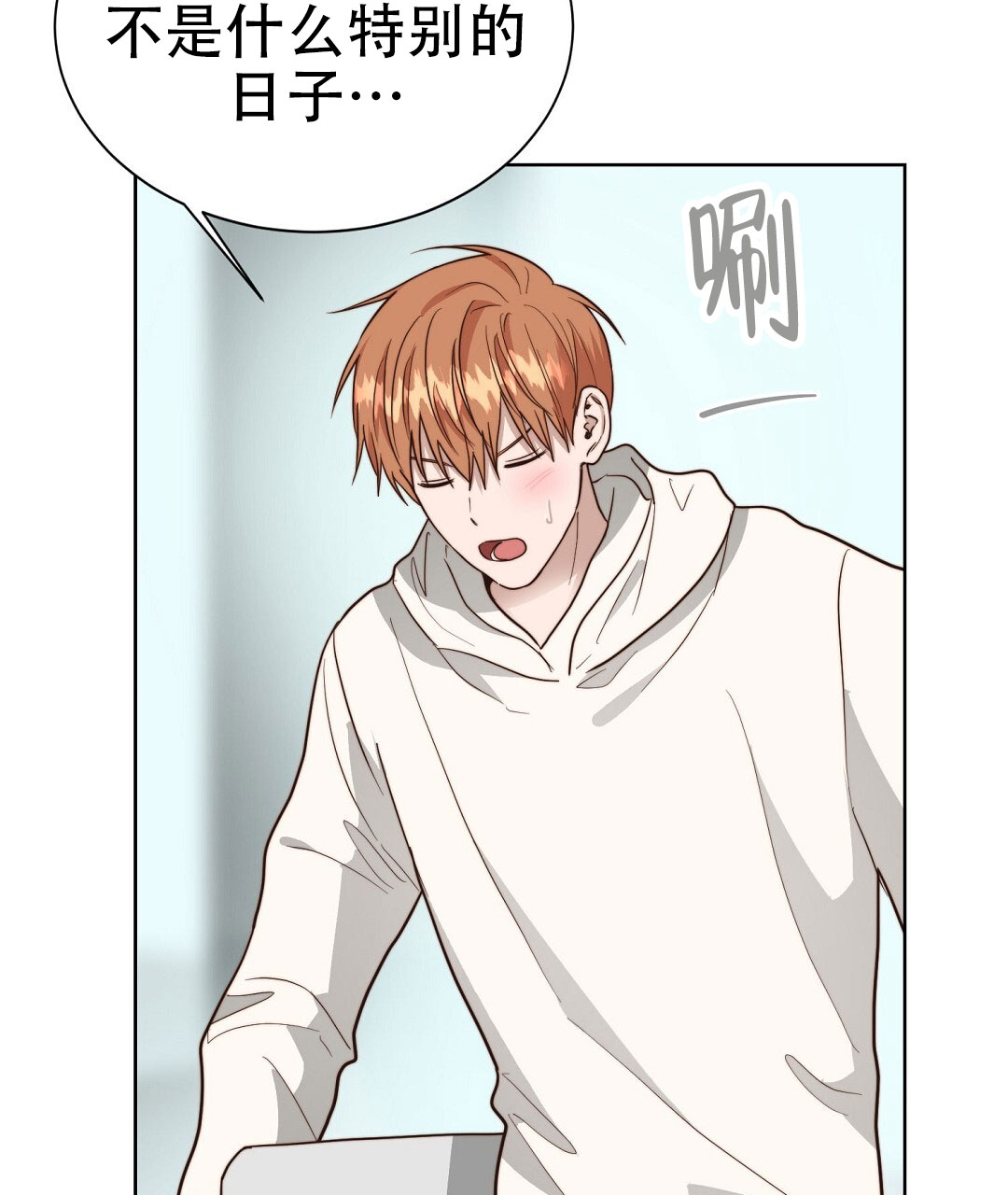 《穿进小说成配角(第二季)》第76话 第49页