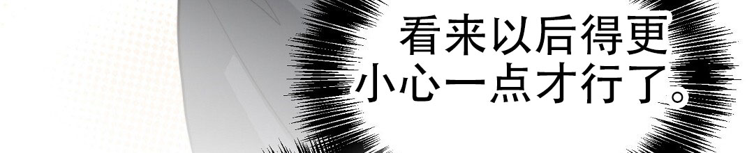 《穿进小说成配角(第二季)》第76话 第4页