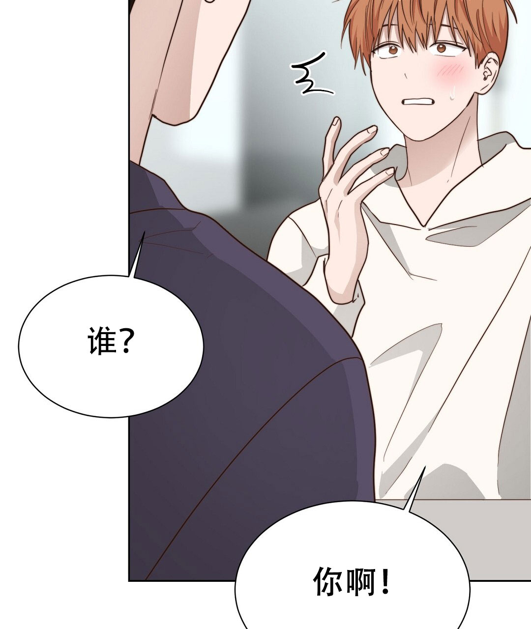 《穿进小说成配角(第二季)》第76话 第59页