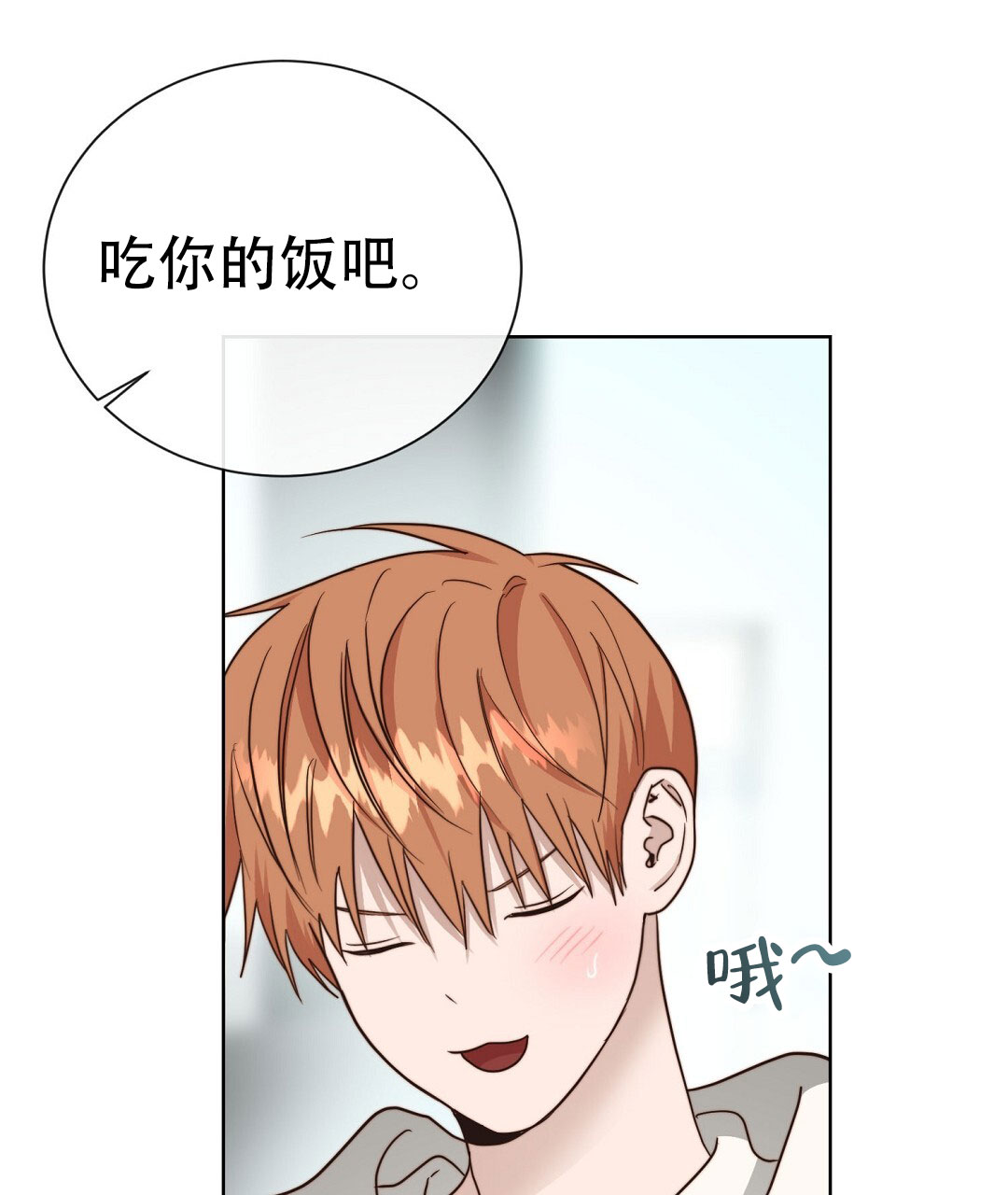 《穿进小说成配角(第二季)》第76话 第65页