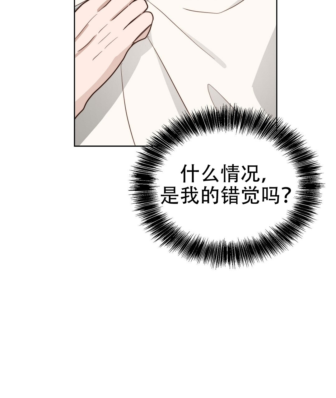 《穿进小说成配角(第二季)》第76话 第67页