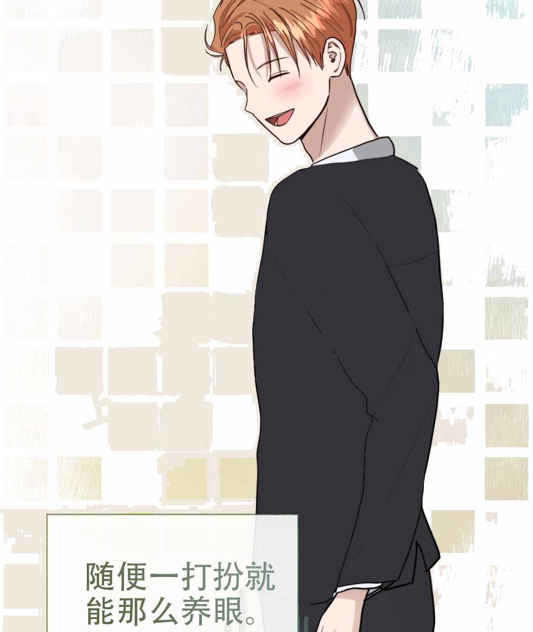 《穿进小说成配角(第二季)》第76话 第81页