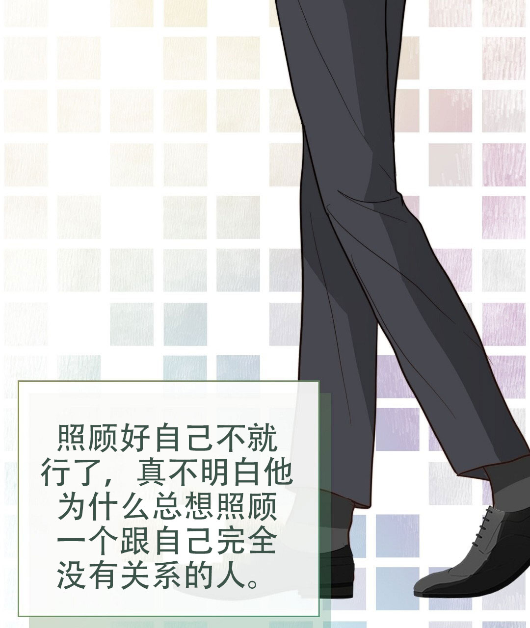 《穿进小说成配角(第二季)》第76话 第83页