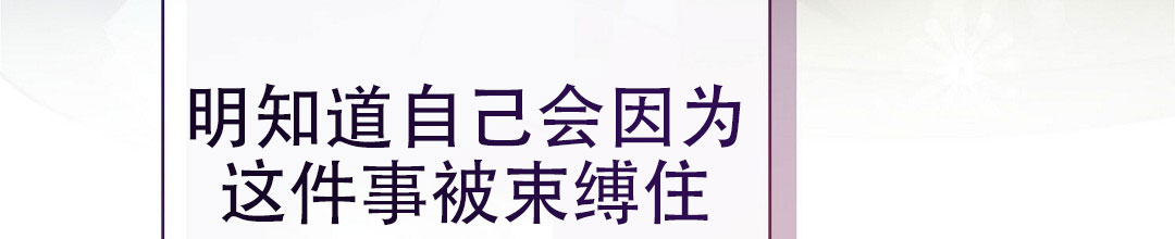 《穿进小说成配角(第二季)》第76话 第88页