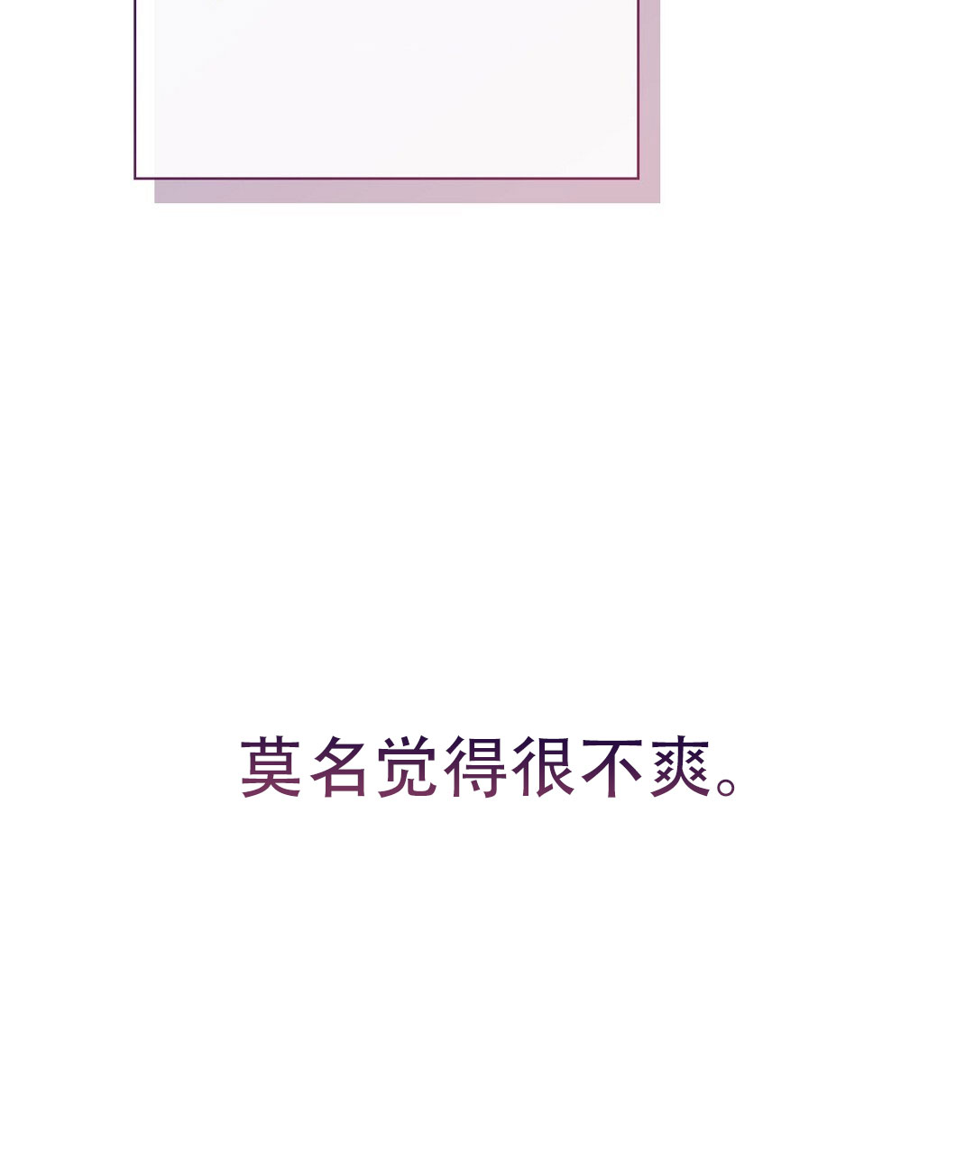 《穿进小说成配角(第二季)》第76话 第89页